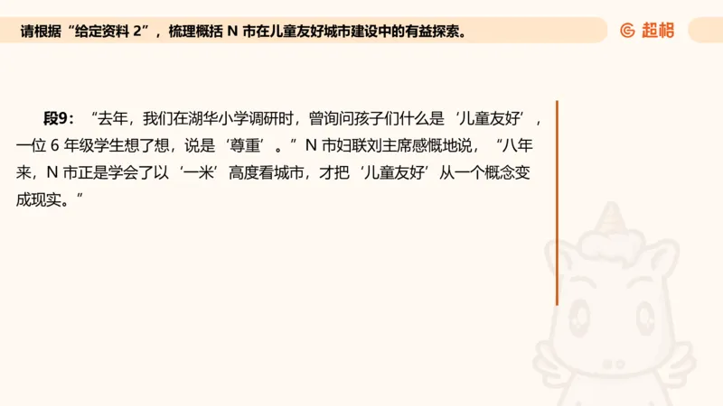 归纳概括专项强化2_2026考公资料_超格合集_公考-夸夸刷2026超格行测+申论（五合一）夸夸刷刷题营_申论_2班_课件