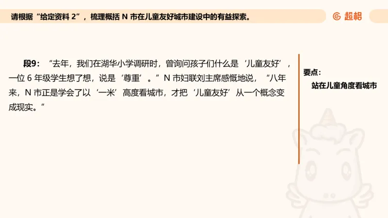 归纳概括专项强化2_2026考公资料_超格合集_公考-夸夸刷2026超格行测+申论（五合一）夸夸刷刷题营_申论_2班_课件