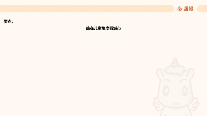 归纳概括专项强化2_2026考公资料_超格合集_公考-夸夸刷2026超格行测+申论（五合一）夸夸刷刷题营_申论_2班_课件