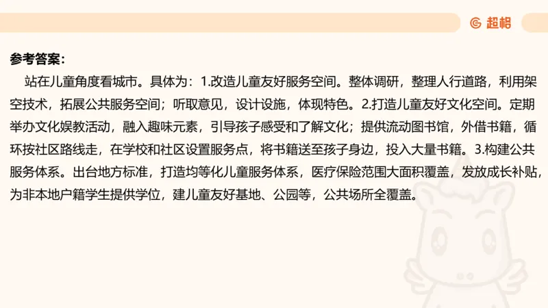归纳概括专项强化2_2026考公资料_超格合集_公考-夸夸刷2026超格行测+申论（五合一）夸夸刷刷题营_申论_2班_课件
