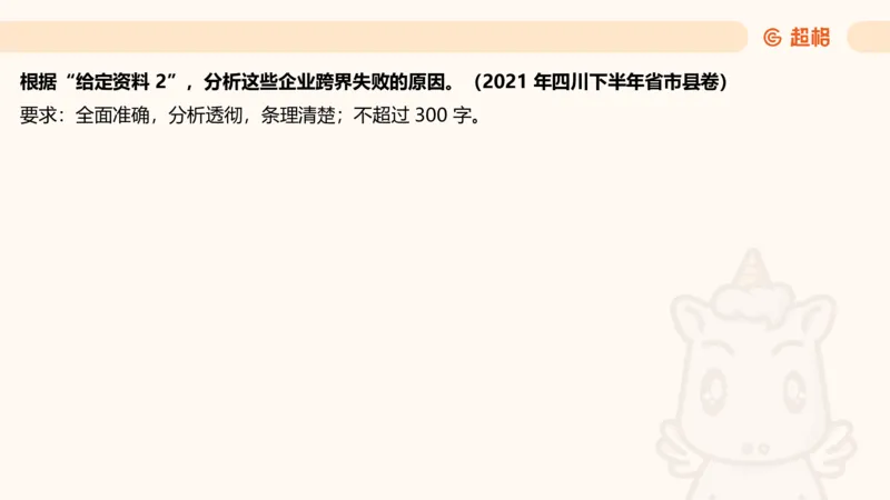 归纳概括专项强化2_2026考公资料_超格合集_公考-夸夸刷2026超格行测+申论（五合一）夸夸刷刷题营_申论_2班_课件