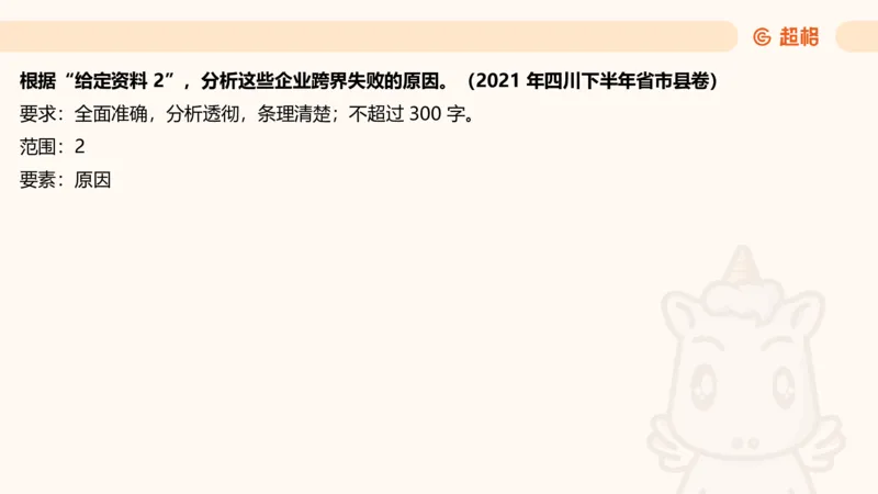 归纳概括专项强化2_2026考公资料_超格合集_公考-夸夸刷2026超格行测+申论（五合一）夸夸刷刷题营_申论_2班_课件
