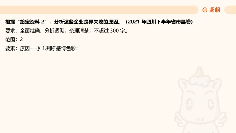 归纳概括专项强化2_2026考公资料_超格合集_公考-夸夸刷2026超格行测+申论（五合一）夸夸刷刷题营_申论_2班_课件