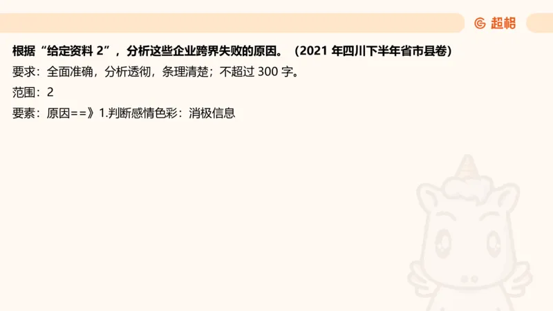 归纳概括专项强化2_2026考公资料_超格合集_公考-夸夸刷2026超格行测+申论（五合一）夸夸刷刷题营_申论_2班_课件