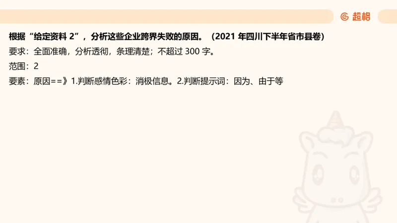归纳概括专项强化2_2026考公资料_超格合集_公考-夸夸刷2026超格行测+申论（五合一）夸夸刷刷题营_申论_2班_课件