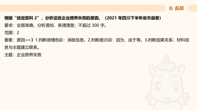 归纳概括专项强化2_2026考公资料_超格合集_公考-夸夸刷2026超格行测+申论（五合一）夸夸刷刷题营_申论_2班_课件
