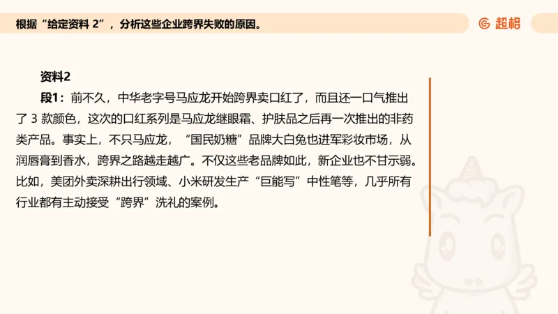 归纳概括专项强化2_2026考公资料_超格合集_公考-夸夸刷2026超格行测+申论（五合一）夸夸刷刷题营_申论_2班_课件