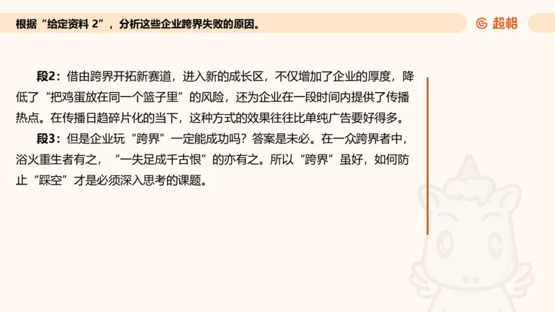 归纳概括专项强化2_2026考公资料_超格合集_公考-夸夸刷2026超格行测+申论（五合一）夸夸刷刷题营_申论_2班_课件