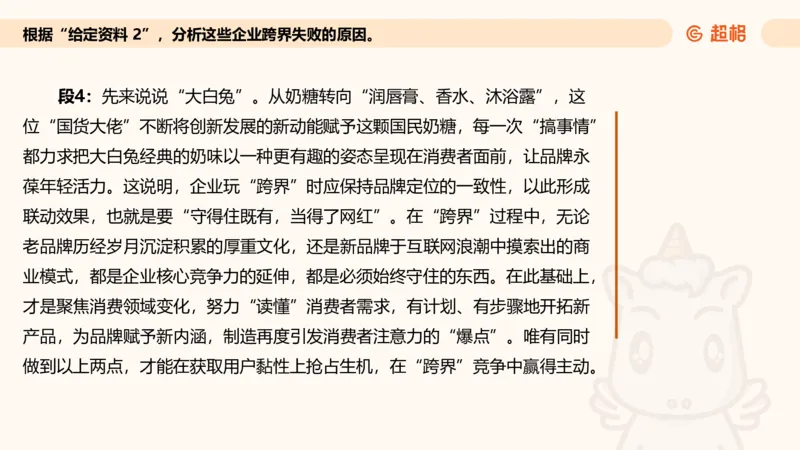 归纳概括专项强化2_2026考公资料_超格合集_公考-夸夸刷2026超格行测+申论（五合一）夸夸刷刷题营_申论_2班_课件