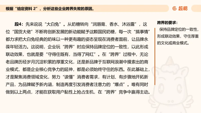 归纳概括专项强化2_2026考公资料_超格合集_公考-夸夸刷2026超格行测+申论（五合一）夸夸刷刷题营_申论_2班_课件