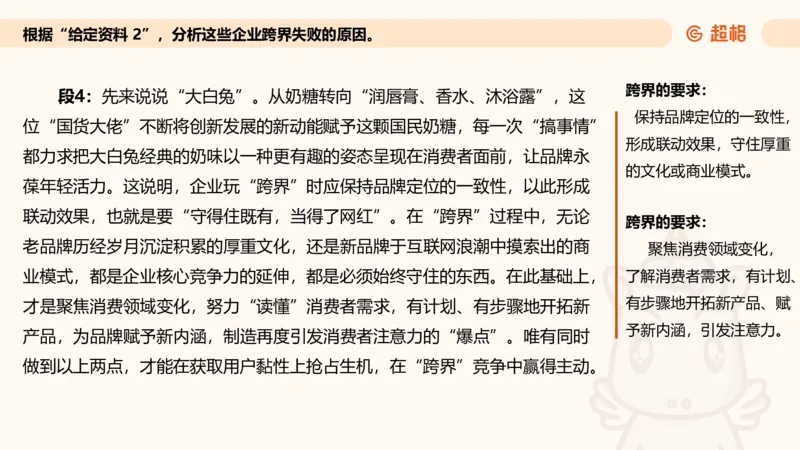 归纳概括专项强化2_2026考公资料_超格合集_公考-夸夸刷2026超格行测+申论（五合一）夸夸刷刷题营_申论_2班_课件