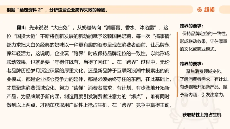 归纳概括专项强化2_2026考公资料_超格合集_公考-夸夸刷2026超格行测+申论（五合一）夸夸刷刷题营_申论_2班_课件