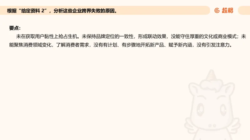 归纳概括专项强化2_2026考公资料_超格合集_公考-夸夸刷2026超格行测+申论（五合一）夸夸刷刷题营_申论_2班_课件