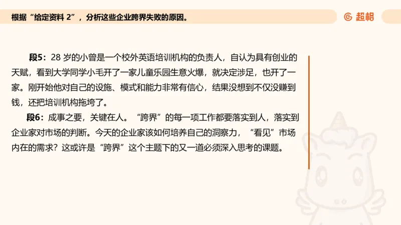 归纳概括专项强化2_2026考公资料_超格合集_公考-夸夸刷2026超格行测+申论（五合一）夸夸刷刷题营_申论_2班_课件