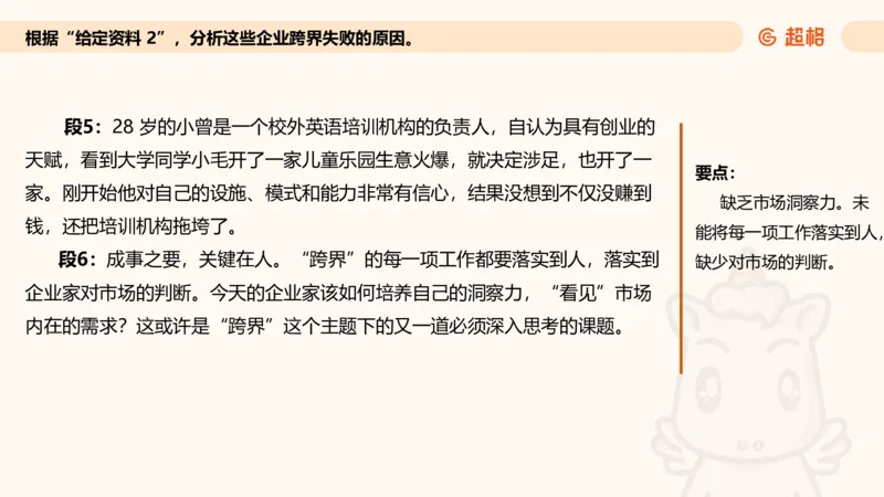 归纳概括专项强化2_2026考公资料_超格合集_公考-夸夸刷2026超格行测+申论（五合一）夸夸刷刷题营_申论_2班_课件