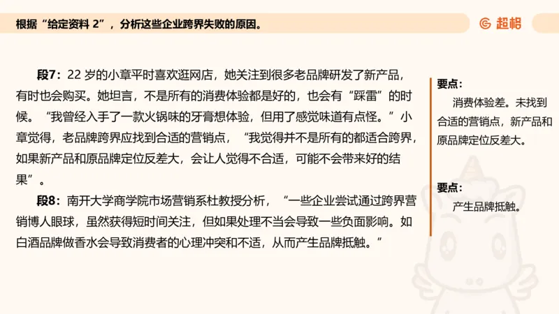 归纳概括专项强化2_2026考公资料_超格合集_公考-夸夸刷2026超格行测+申论（五合一）夸夸刷刷题营_申论_2班_课件