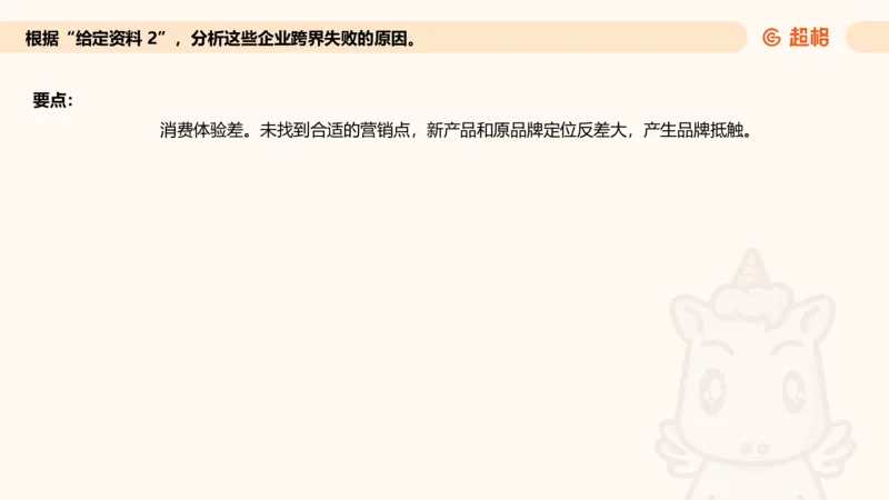 归纳概括专项强化2_2026考公资料_超格合集_公考-夸夸刷2026超格行测+申论（五合一）夸夸刷刷题营_申论_2班_课件