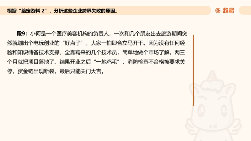 归纳概括专项强化2_2026考公资料_超格合集_公考-夸夸刷2026超格行测+申论（五合一）夸夸刷刷题营_申论_2班_课件