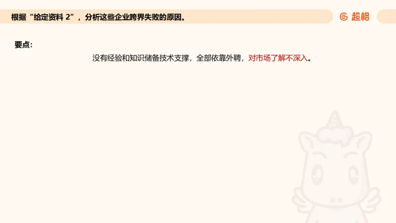 归纳概括专项强化2_2026考公资料_超格合集_公考-夸夸刷2026超格行测+申论（五合一）夸夸刷刷题营_申论_2班_课件