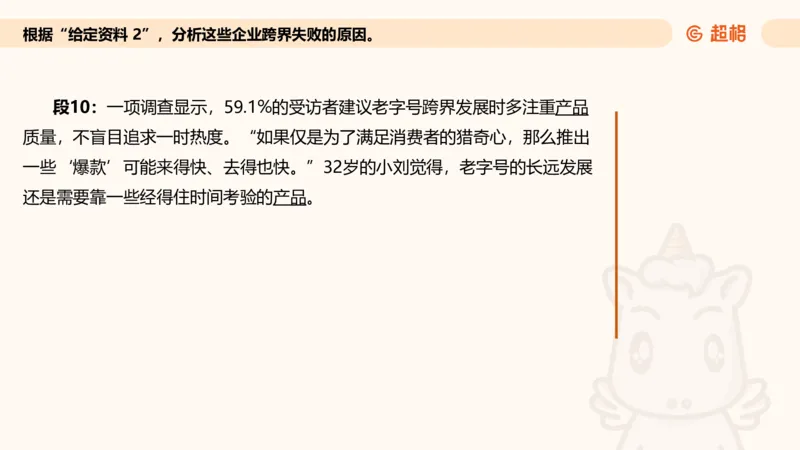 归纳概括专项强化2_2026考公资料_超格合集_公考-夸夸刷2026超格行测+申论（五合一）夸夸刷刷题营_申论_2班_课件