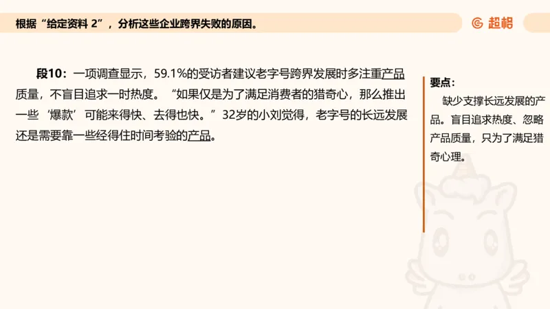 归纳概括专项强化2_2026考公资料_超格合集_公考-夸夸刷2026超格行测+申论（五合一）夸夸刷刷题营_申论_2班_课件