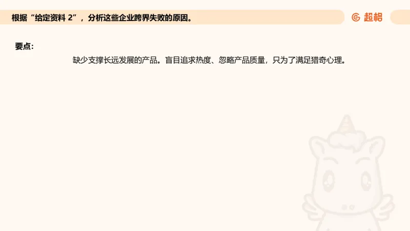 归纳概括专项强化2_2026考公资料_超格合集_公考-夸夸刷2026超格行测+申论（五合一）夸夸刷刷题营_申论_2班_课件