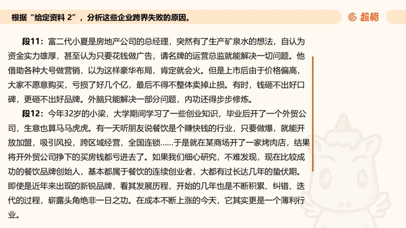 归纳概括专项强化2_2026考公资料_超格合集_公考-夸夸刷2026超格行测+申论（五合一）夸夸刷刷题营_申论_2班_课件