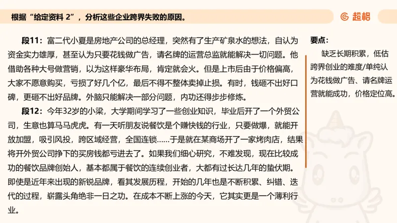 归纳概括专项强化2_2026考公资料_超格合集_公考-夸夸刷2026超格行测+申论（五合一）夸夸刷刷题营_申论_2班_课件