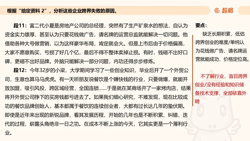 归纳概括专项强化2_2026考公资料_超格合集_公考-夸夸刷2026超格行测+申论（五合一）夸夸刷刷题营_申论_2班_课件