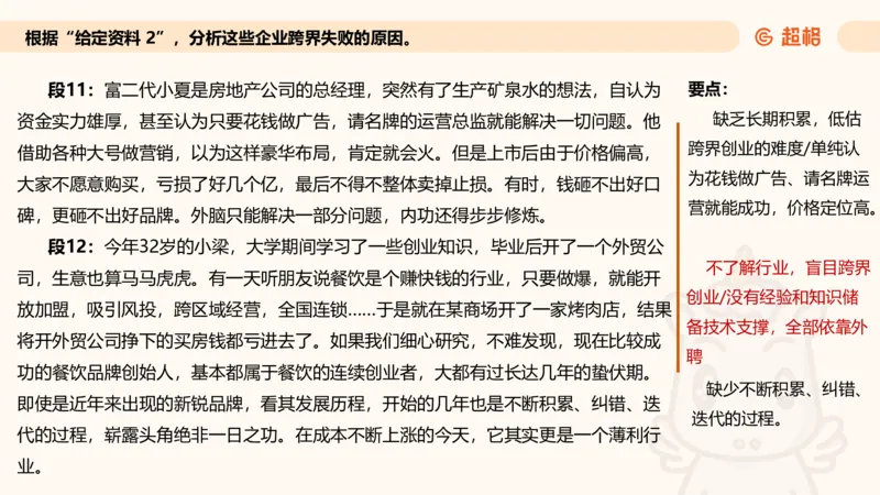 归纳概括专项强化2_2026考公资料_超格合集_公考-夸夸刷2026超格行测+申论（五合一）夸夸刷刷题营_申论_2班_课件