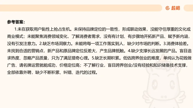 归纳概括专项强化2_2026考公资料_超格合集_公考-夸夸刷2026超格行测+申论（五合一）夸夸刷刷题营_申论_2班_课件