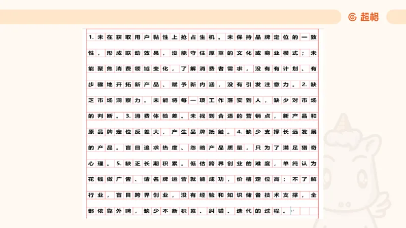 归纳概括专项强化2_2026考公资料_超格合集_公考-夸夸刷2026超格行测+申论（五合一）夸夸刷刷题营_申论_2班_课件
