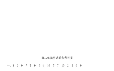 西师大版数学一年级上册第二单元_一年级上下册资料_小学一年级学习资料-25年更新版_1-03、小学一年级数学上册_西师版_03、单元试卷_西师大版数学一年级上册单元测试卷