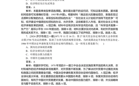 考点小练26_2025高中教辅（后续还会更新新习题试卷）_2025高中全科《微专题&middot;小练习》_2025高中全科《微专题小练习》_2025版&middot;微专题小练习&middot;历史