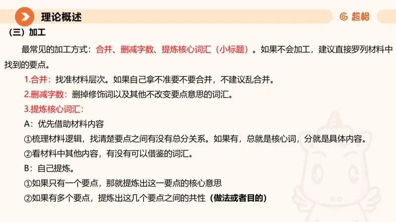 提出对策1-冰哥_2026考公资料_超格合集_公考-理论班2026超格行测申论（六合一）理论实战班_申论理论实战班冰哥&李崇立_1班_课件