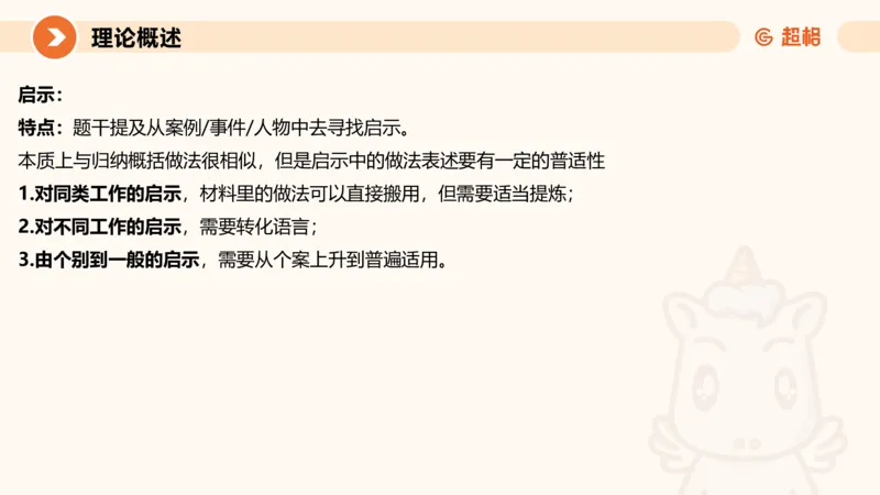 提出对策1-冰哥_2026考公资料_超格合集_公考-理论班2026超格行测申论（六合一）理论实战班_申论理论实战班冰哥&李崇立_1班_课件