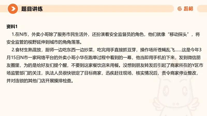 提出对策1-冰哥_2026考公资料_超格合集_公考-理论班2026超格行测申论（六合一）理论实战班_申论理论实战班冰哥&李崇立_1班_课件