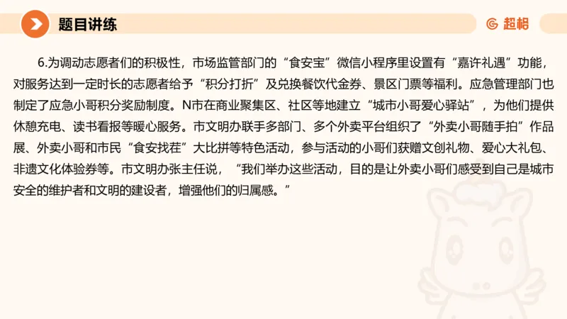 提出对策1-冰哥_2026考公资料_超格合集_公考-理论班2026超格行测申论（六合一）理论实战班_申论理论实战班冰哥&李崇立_1班_课件