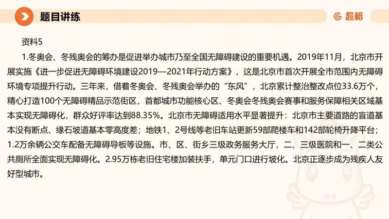 提出对策1-冰哥_2026考公资料_超格合集_公考-理论班2026超格行测申论（六合一）理论实战班_申论理论实战班冰哥&李崇立_1班_课件