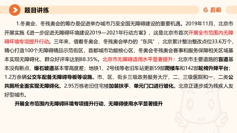 提出对策1-冰哥_2026考公资料_超格合集_公考-理论班2026超格行测申论（六合一）理论实战班_申论理论实战班冰哥&李崇立_1班_课件