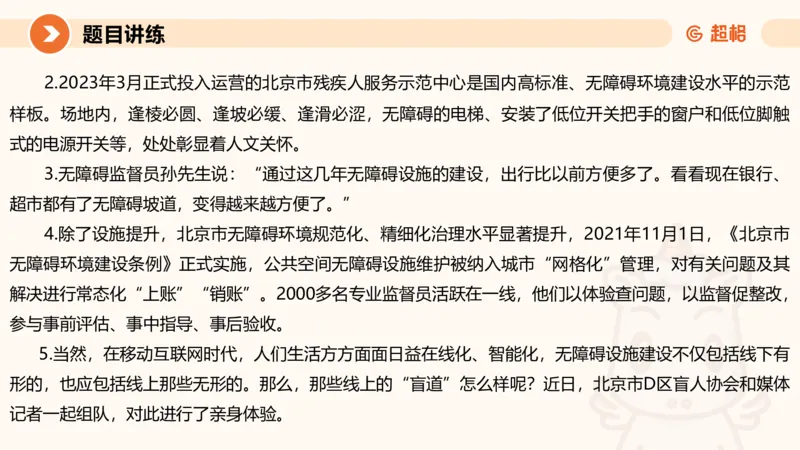 提出对策1-冰哥_2026考公资料_超格合集_公考-理论班2026超格行测申论（六合一）理论实战班_申论理论实战班冰哥&李崇立_1班_课件