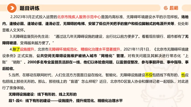 提出对策1-冰哥_2026考公资料_超格合集_公考-理论班2026超格行测申论（六合一）理论实战班_申论理论实战班冰哥&李崇立_1班_课件