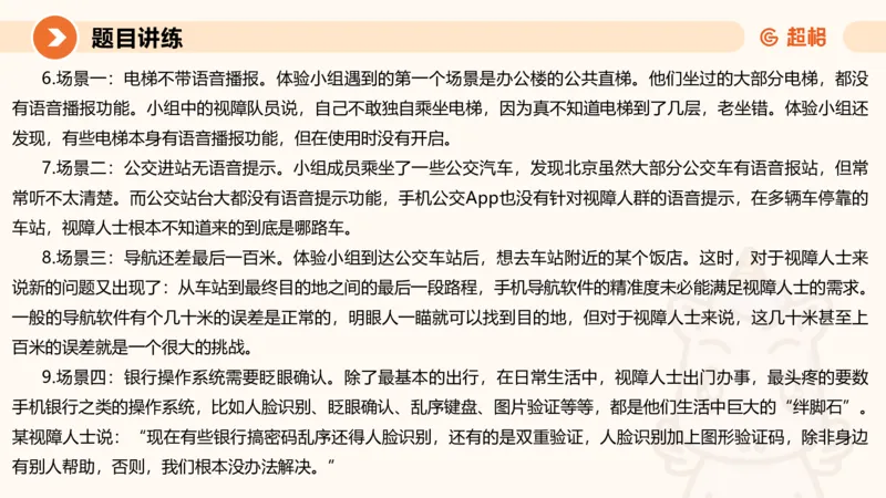提出对策1-冰哥_2026考公资料_超格合集_公考-理论班2026超格行测申论（六合一）理论实战班_申论理论实战班冰哥&李崇立_1班_课件