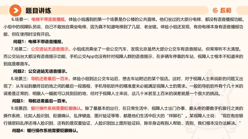 提出对策1-冰哥_2026考公资料_超格合集_公考-理论班2026超格行测申论（六合一）理论实战班_申论理论实战班冰哥&李崇立_1班_课件