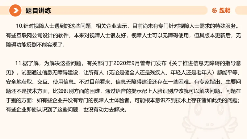 提出对策1-冰哥_2026考公资料_超格合集_公考-理论班2026超格行测申论（六合一）理论实战班_申论理论实战班冰哥&李崇立_1班_课件