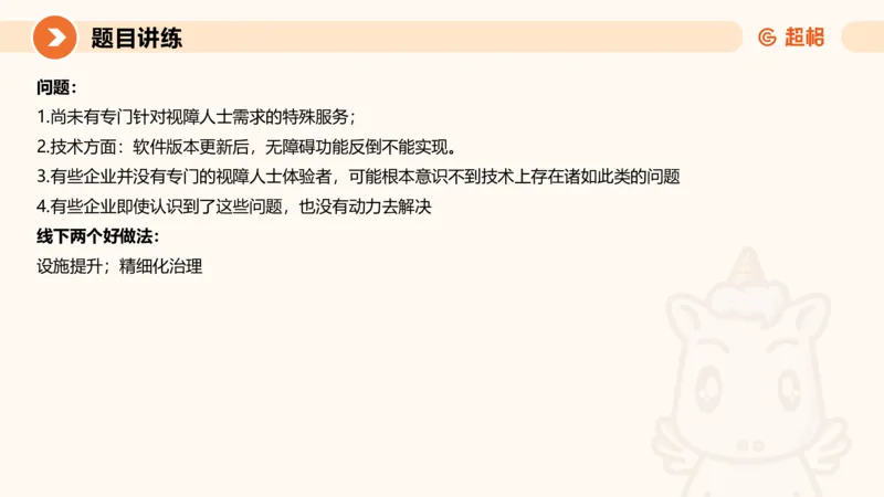 提出对策1-冰哥_2026考公资料_超格合集_公考-理论班2026超格行测申论（六合一）理论实战班_申论理论实战班冰哥&李崇立_1班_课件