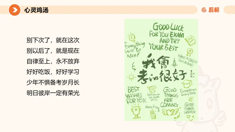 提出对策1-冰哥_2026考公资料_超格合集_公考-理论班2026超格行测申论（六合一）理论实战班_申论理论实战班冰哥&李崇立_1班_课件