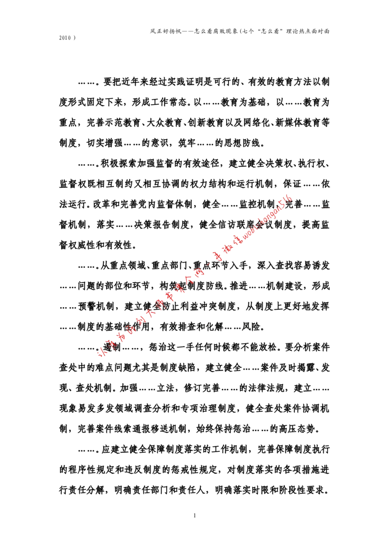 20-作文对策素材公众号：叛逆小樱桃_2026考公资料_（30）申论+面试为民公考大合集（人须在事上磨申论、刘大师）_申论+面试刘大师_申论+面试刘大师知识星球资料