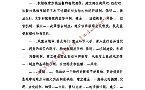 20-作文对策素材公众号：叛逆小樱桃_2026考公资料_（30）申论+面试为民公考大合集（人须在事上磨申论、刘大师）_申论+面试刘大师_申论+面试刘大师知识星球资料