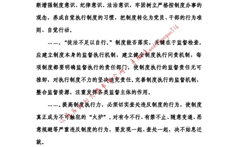 20-作文对策素材公众号：叛逆小樱桃_2026考公资料_（30）申论+面试为民公考大合集（人须在事上磨申论、刘大师）_申论+面试刘大师_申论+面试刘大师知识星球资料